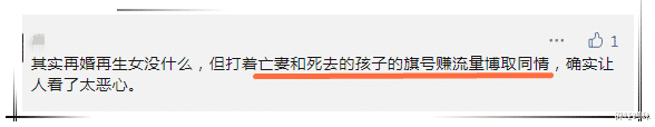 锦鲤妈咪|林生斌“跑出悲伤”？人们并非因此愤怒，只怪当时“入戏太深”