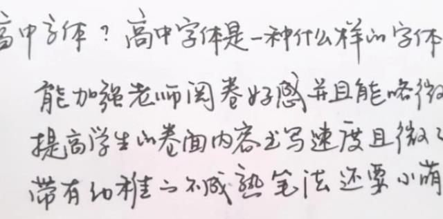 教师|中学女生“饺子体”爆红网络，字形可爱圆润，倍受教师喜欢