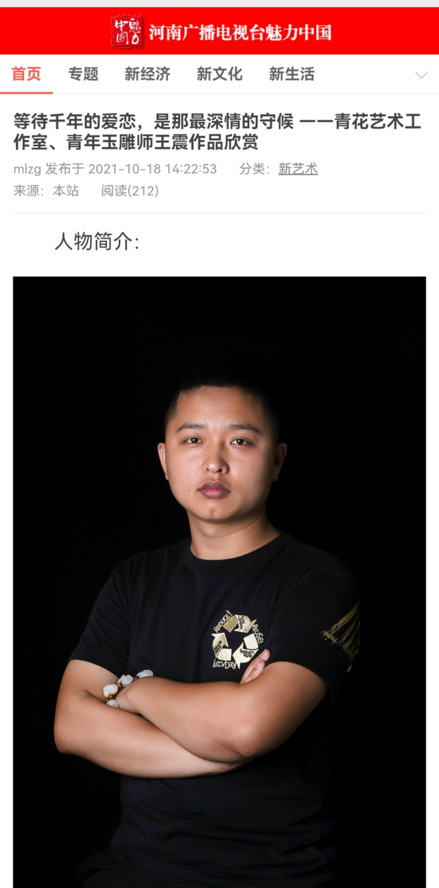 玉雕|等待千年的爱恋，是那最深情的守候—青年青花玉雕师王震作品欣赏