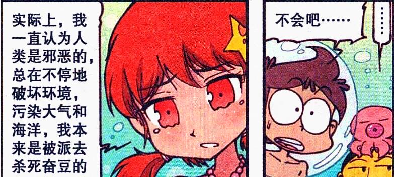 漫画|奋豆“大逆不道”竟对老爸出言不逊？奋爹：我看你是活腻了！