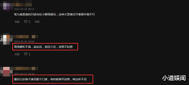 德云社|德云社跨年毁誉参半!阵容强大,群口给力,却被观众吐槽声音小