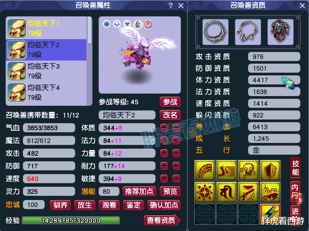 梦幻西游|梦幻西游：鱼总69冠军花果山全身没有一只攻宠，979锤子+8只净台