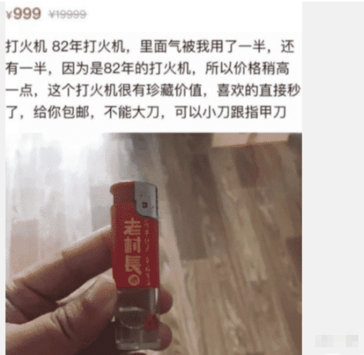 |“女同学摆地摊被我遇到了，全是她用过的东西，你们说我该选哪个呢？”