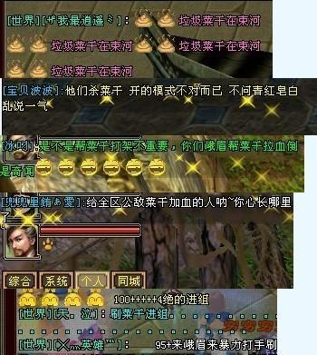 网游|网游史上头号恶人，野外见人就打还收保护费，三季稻都要拱手称弟