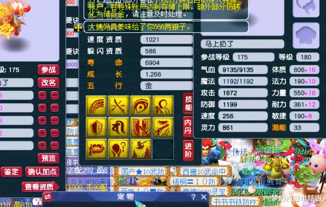 进阶|梦幻西游:全红进阶110双特殊技能毗舍童子打书!结果峰回路转