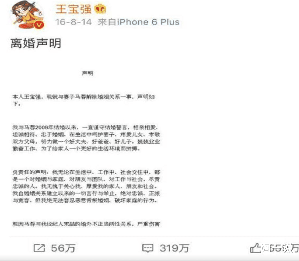王宝强|和王宝强离婚后，马蓉委屈地说：“他连我的内衣和包包都要分”