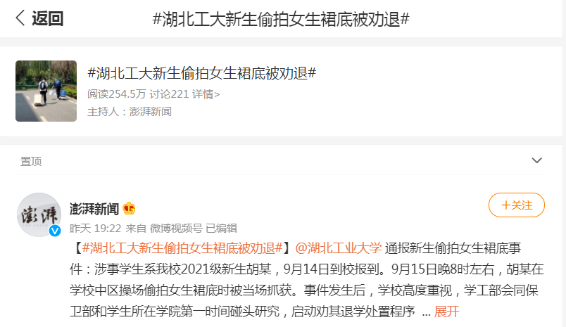 原稿|大学生偷拍女生裙底遭劝退：有些孩子的命运，10岁已经注定了