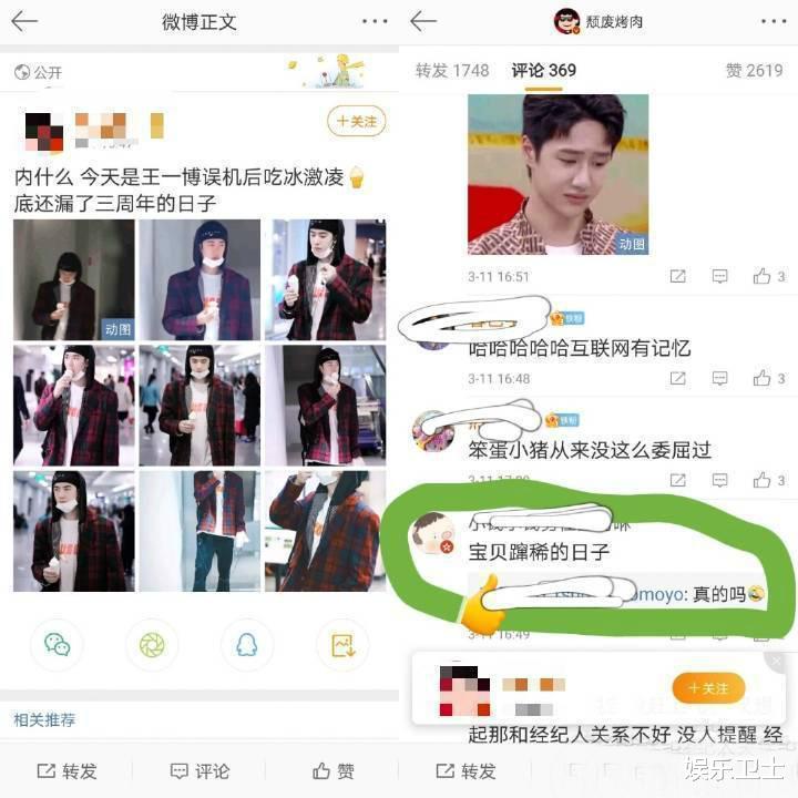 肖战|肖战王一博粉丝上热搜，疑因流量男星闹肚子没忍住事件，互指对方扒出照片