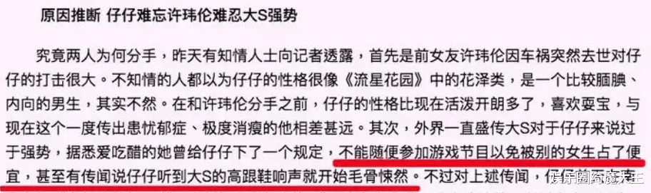大S|回顾大S五段情史，为何嫁给只见过5次面的汪小菲，离婚给足他体面