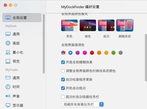 mac|3款工具，让你的Windows“秒变”Mac