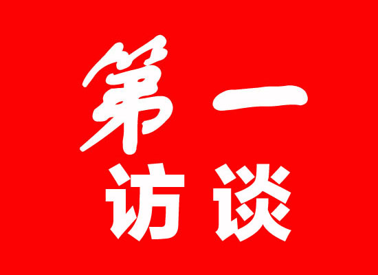 山东第一访谈 山东第一访谈 嘉祥县文旅局扎实开展“我为群众办实事”实践活动