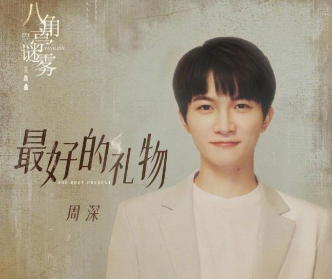 情话屋 音乐由你榜，全能偶像周深断层输出，五首新歌实力霸榜，再创纪录