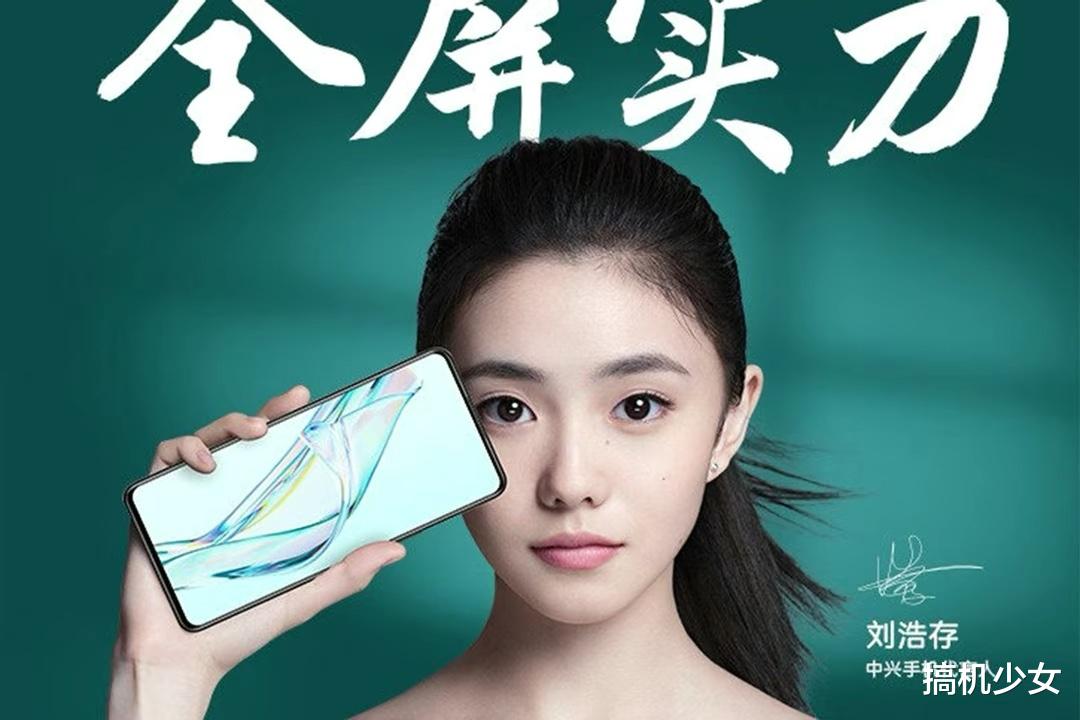 中兴|被忽视的优质中端机，屏下相机+骁龙870，8+128GB版本仅2068元