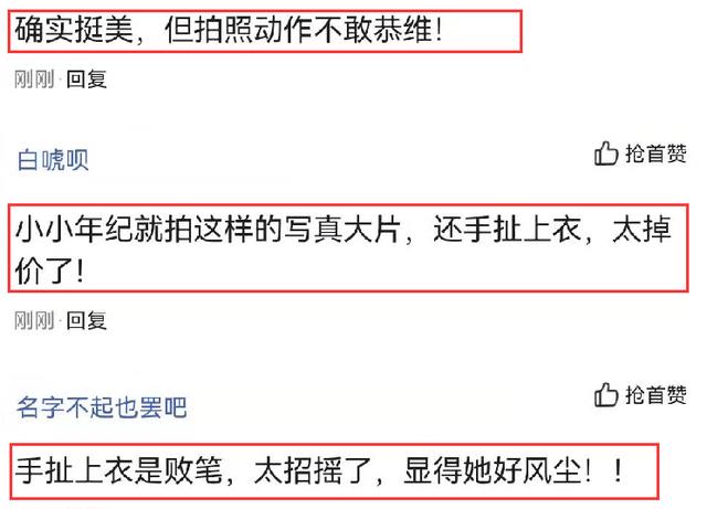 徐凤年|杨幂的“网格装大片”火了，手扯上衣引起热议，网友：太招摇了