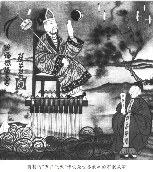 航天 人类对太空的探索之路