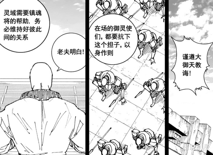 镇魂街|镇魂街：离代管灵域，亡灵无法进入轮回，大御天消失