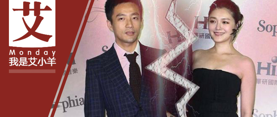 汪小菲|艾小羊：大S汪小菲离婚：都不装了