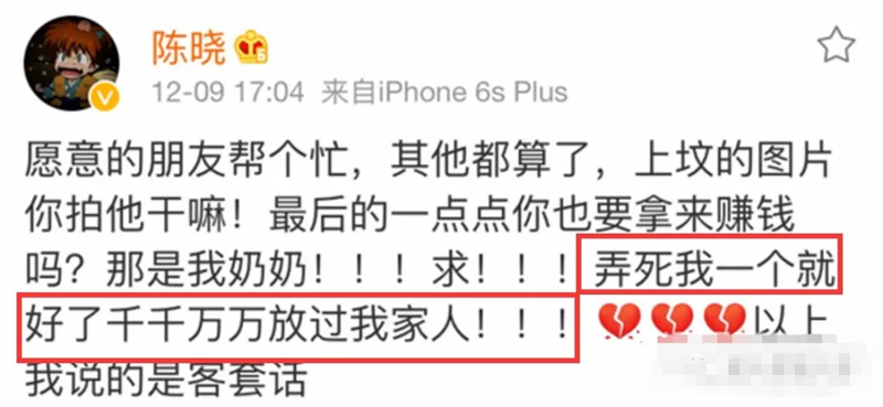 杨幂|陈晓的糊,只是因为他的口无遮拦吗?