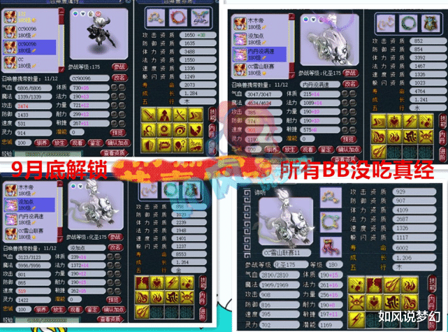 梦幻西游|梦幻西游：木总预售1082神器号，扫地僧扛起“沂水雪山服战大旗”！