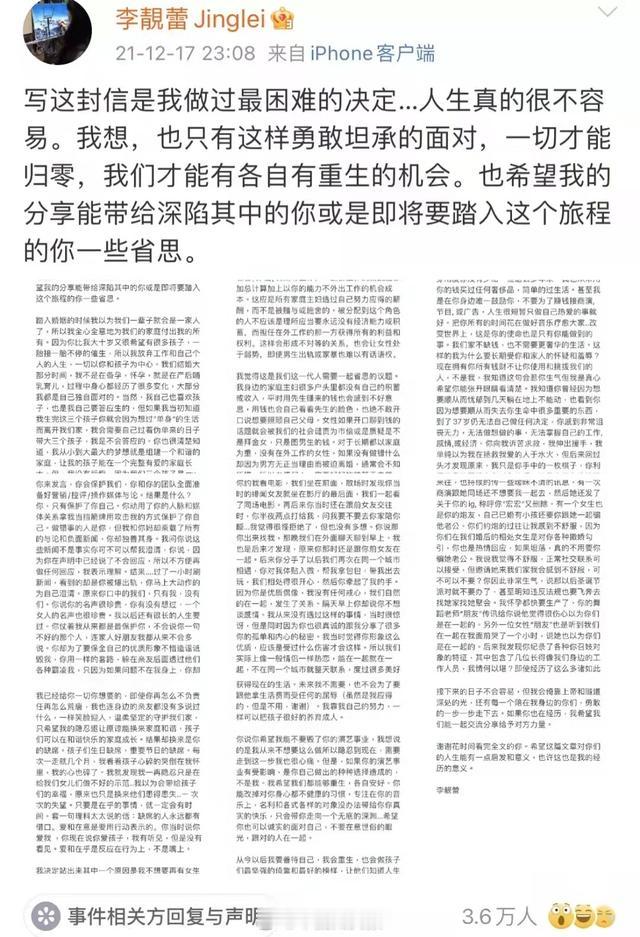 王力宏|中国妇女报再评王力宏事件:妻子放弃职业换取美满家庭,最后落得幻梦一场