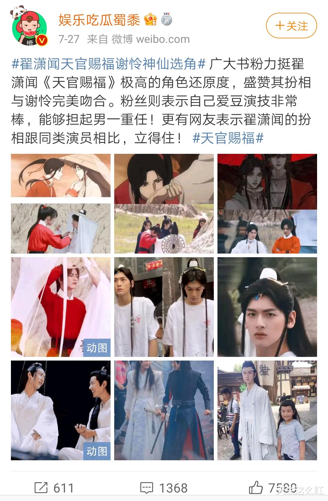 吉星高照|看不懂的《吉星高照》:俩男主这就撕上了?还是有人在“陷害”?