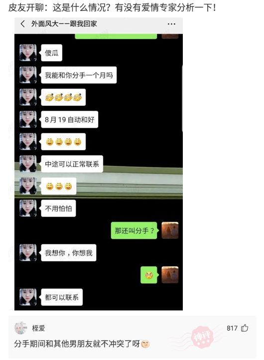 克汉情感|神回复：我朋友帮我改的车，怎么感觉哪里不太对？