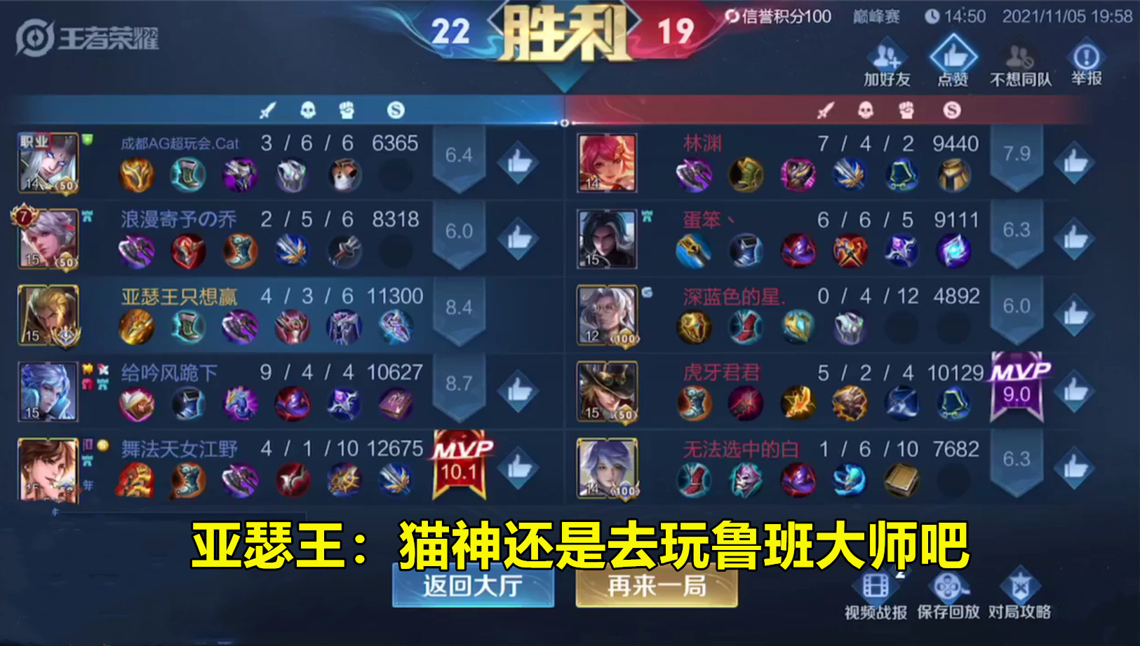 亚瑟王|cat在路人局也被嫌弃了，亚瑟王吐槽猫神太菜，还是玩鲁班大师去吧