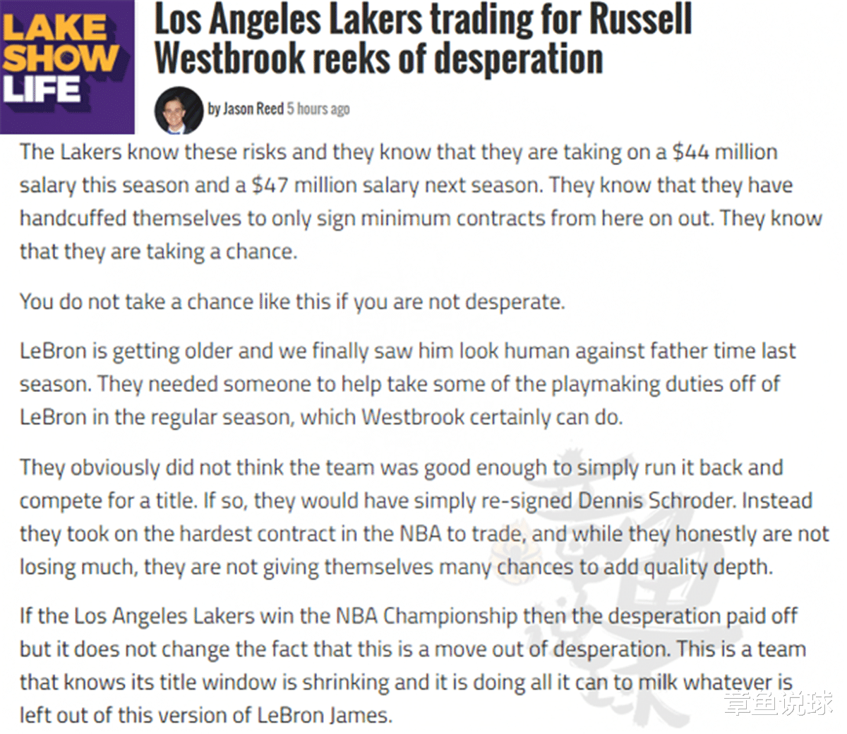 威斯布鲁克 铤而走险？美媒分析湖人队交易威少，2大致命点实在太明显了