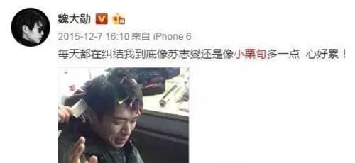 女主播|真实身家曝光，魏大勋傻白甜人设翻车：我们竟被“骗”了这么久！