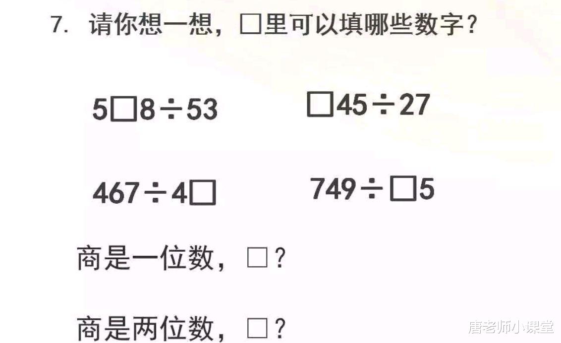 数学|四年级数学｜第六单元除数是两位数的除法整理复习+专项练习，收藏