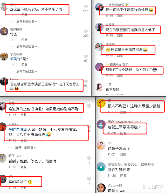 柘榴|都美竹剧组拍戏曝光，每晚直播礼物收到手软，发文称退学准备艺考