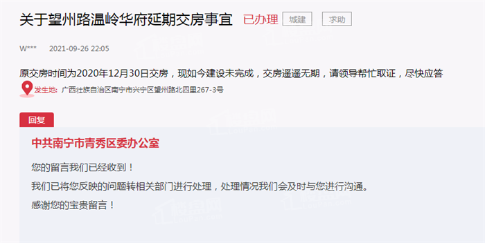 南宁|南宁这几个延期交房的楼盘，疫情不是你们的挡箭牌！