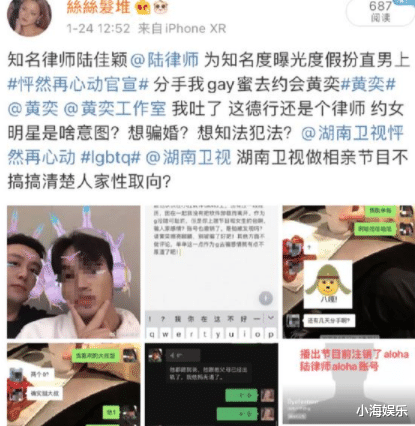 黄奕|黄奕实惨！相亲4位男嘉宾，两位被扒身份造假，其中一个是gay