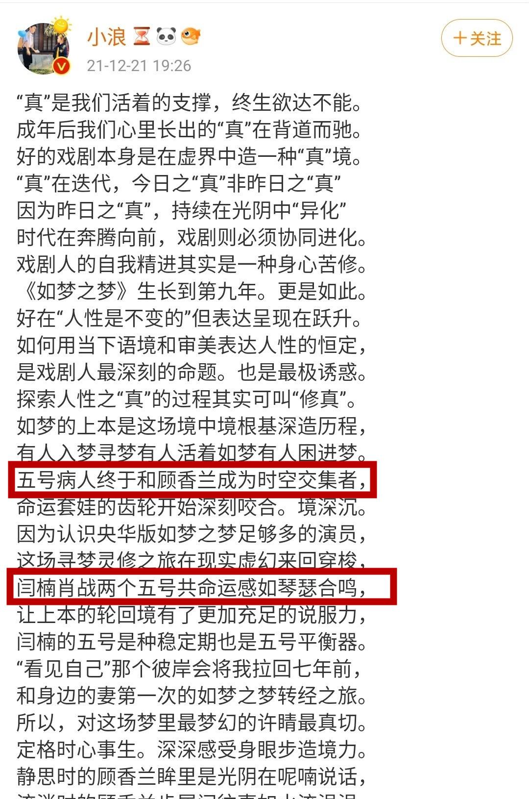 T-ara|肖战《如梦》北京首演，10位业内连夜发repo，2个重点让人骄傲