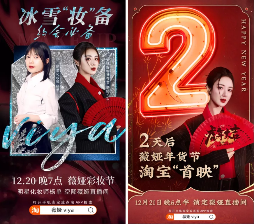 薇娅|罚款13.41亿！薇娅偷税被全网封杀