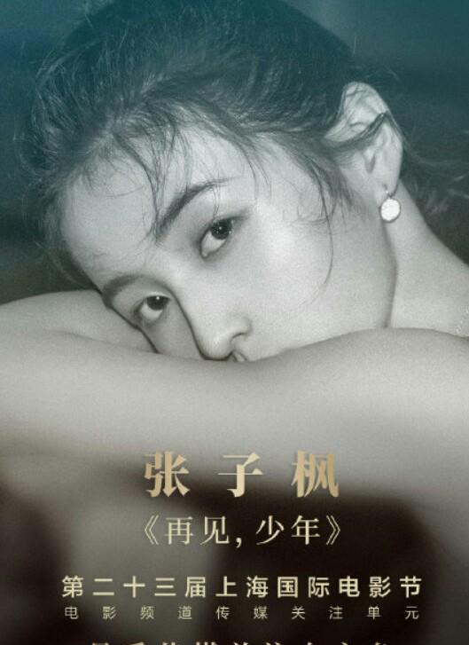张子枫|向往结束不久，张子枫《回来的女儿》即将启幕，网友很期待