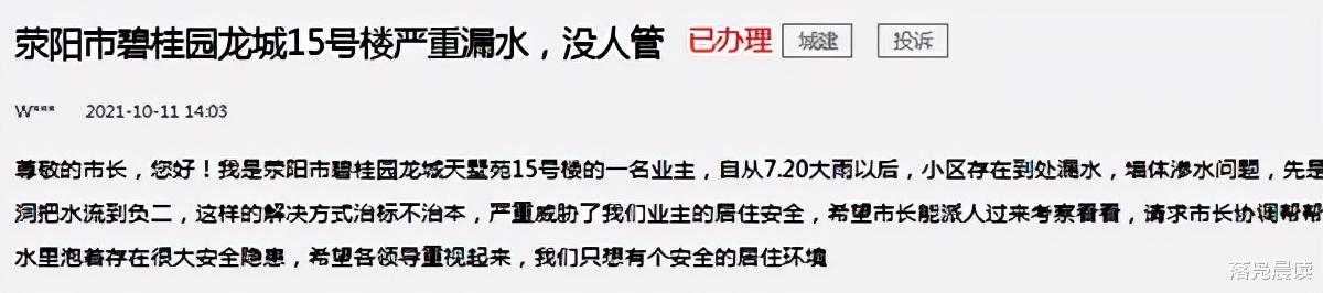 一个有心人 碧桂园郑州一社区居民楼被泡在水里 管理方：预计一周后解决