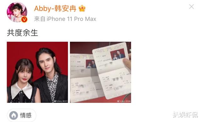 韩安冉|韩安冉晒结婚照官宣再婚，男方颜值帅过小猪先生，网友喊话：希望是最后一次