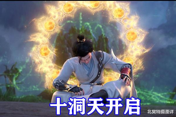 石昊|完美世界：三大九洞天强者混战，石昊突破十洞天，碾压神山尊者！