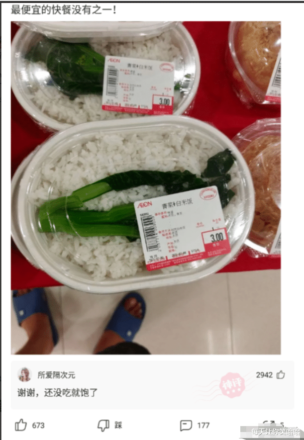 神回复|神回复：一觉睡醒发现自己是一线明星，你会先做什么？神评绝了