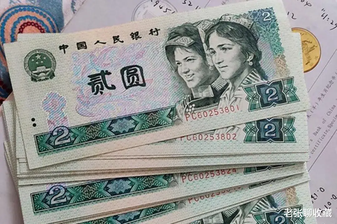 |小时候使用的2元纸币，已默默涨到1920元，你家里还有吗？