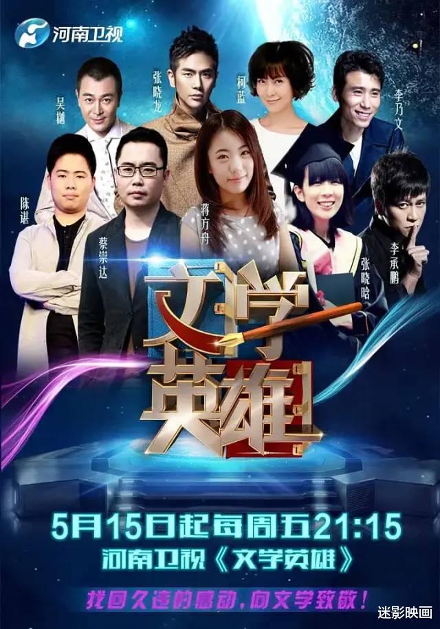 河南卫视|从收视垫底到一夜爆红，河南台的逆袭，让多少一线娱乐卫视脸红？