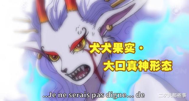 海贼王|海贼王：五大幻兽种齐聚“和之国篇”，你觉得哪个幻兽种最强？