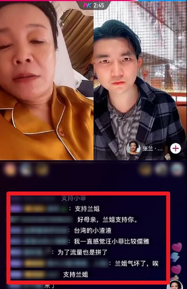 张兰|张兰躺病床上直播痛斥台媒力挺汪小菲，满脸憔悴疑似被大S气病倒