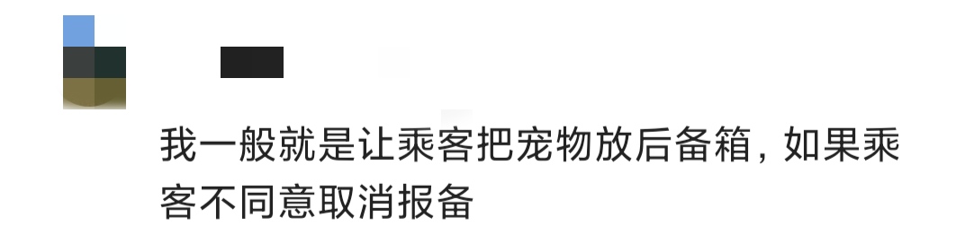 呆萌的司机 网约车司机见乘客携一物，心态瞬间崩了！一喂顺风车：你是真的狗