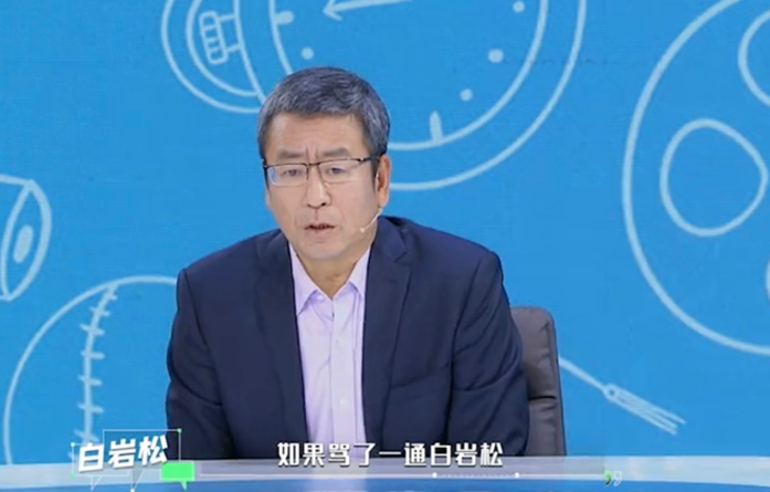 央视|央视主持人白岩松回应被网暴,直呼刚开始太懵!如今发言显情商