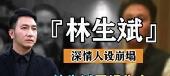 林生斌|林生斌事件再起波澜，疑现任妻子小乐发文，否认小三直言在杭州