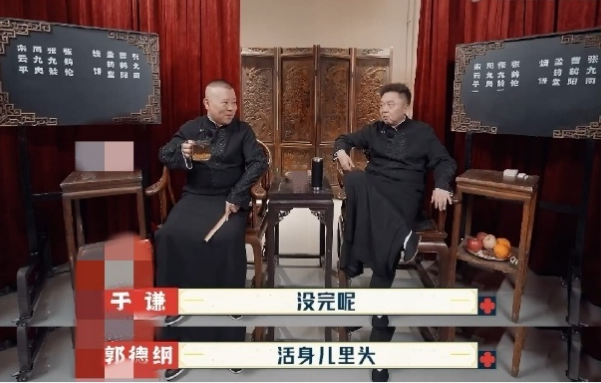 佟丽娅|《德云2》竞演上明争暗斗，孟鹤堂包袱巧妙，烧饼再现翻车名场面