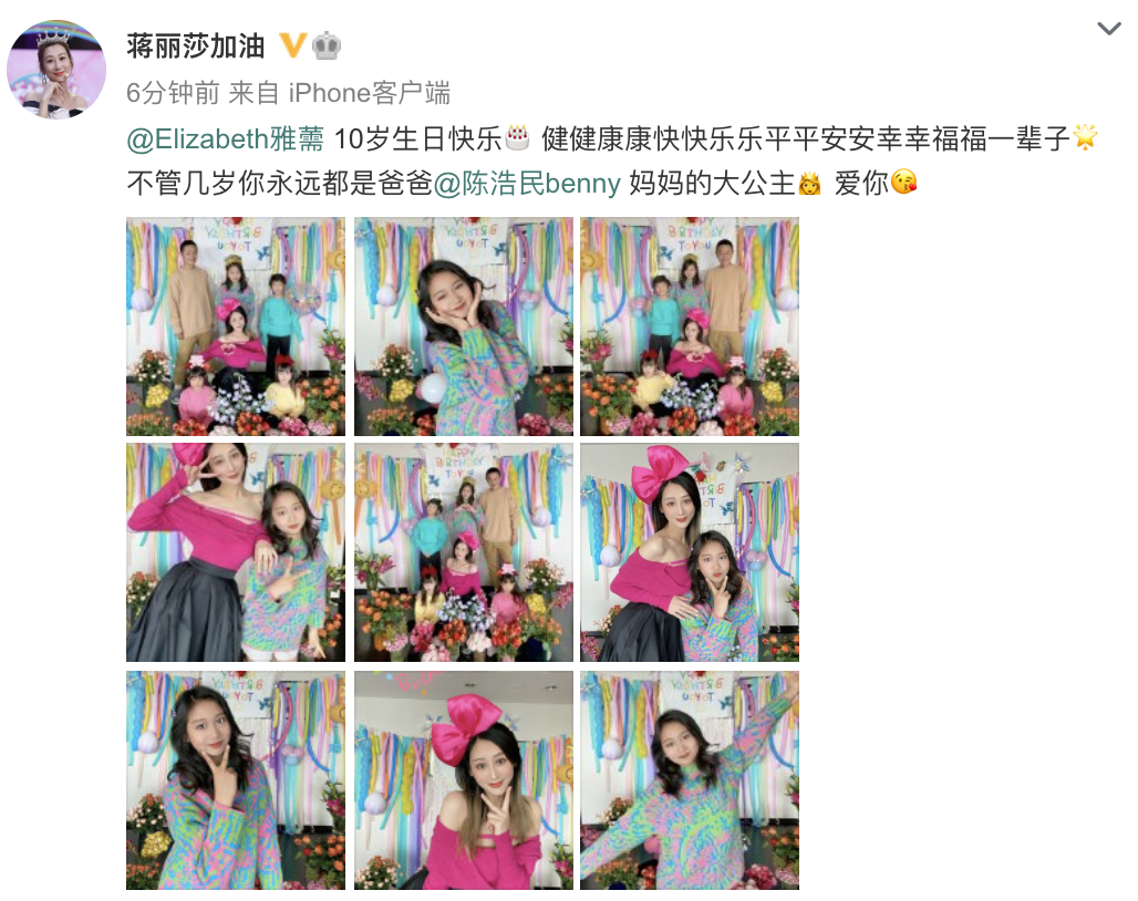 蒋丽莎|陈浩民妻子女儿同天生日，一家六口共用一张脸，蒋丽莎年轻似少女