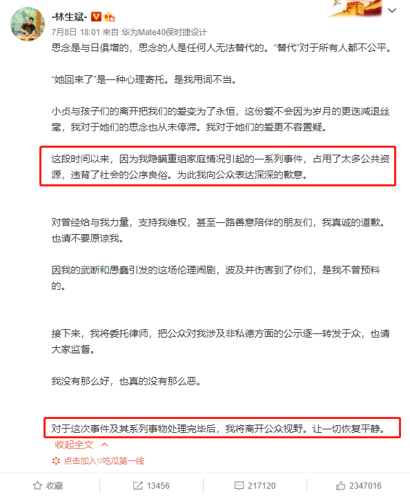 大橙子爆料|林生斌再次回应,连发5条微博自证清白,网友却怒了:做个人吧!